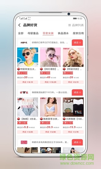 淘券小幫手app下載