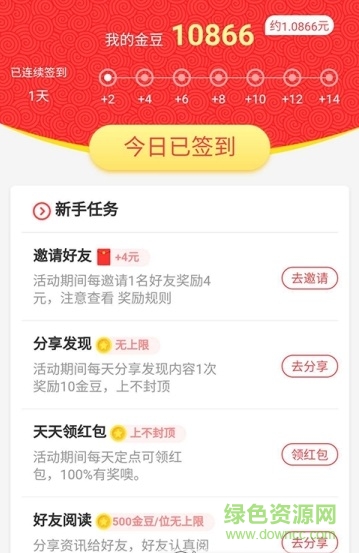 青蛙頭條 v1.0 安卓版 0