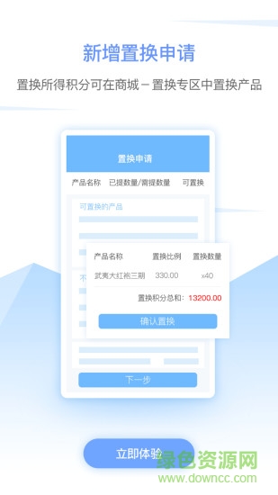 中君新零售商城 v1.5.2 安卓版 0