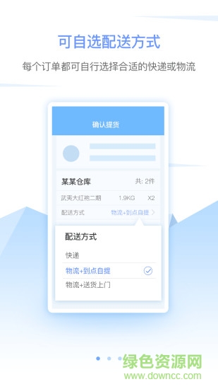 中君新零售 中君新零售手機(jī)版