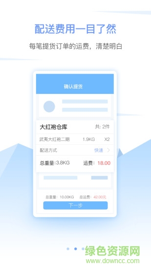 中君新零售商城 v1.5.2 安卓版 2