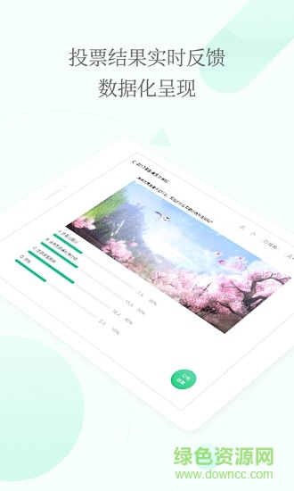 翼課堂教師端 v3.1.1 最新版 3