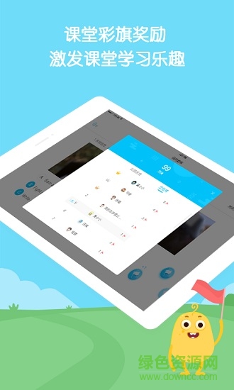 翼課堂學(xué)生端 v2.3.1 官方安卓平板版 0