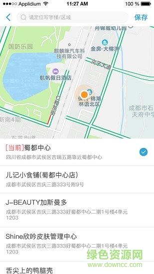 職池工作 v1.5.8 安卓版 1