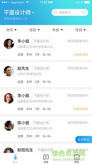 職池工作 v1.5.8 安卓版 2