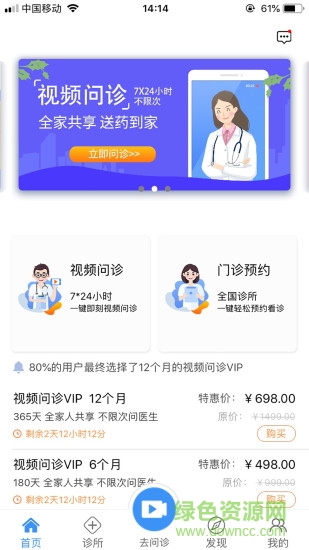 聯(lián)合醫(yī)務軟件 v3.8.1 安卓版 2