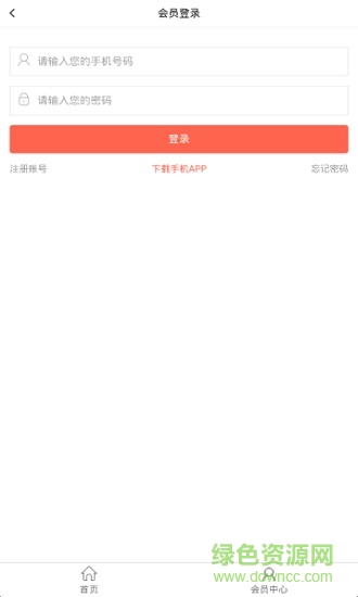 光明新零售app最新版 v4.8 手機(jī)版 3