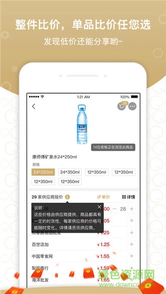 歪咪零食新零售 v2.5.00 安卓版 0