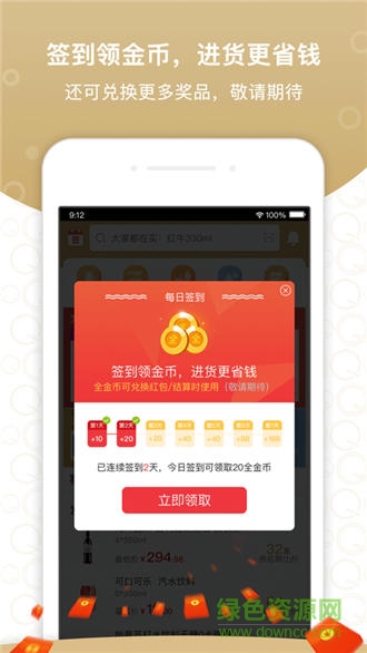 歪咪零食新零售 v2.5.00 安卓版 1