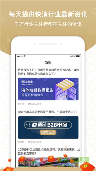 歪咪零食新零售 v2.5.00 安卓版 3