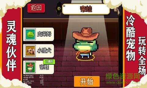 元氣冒險家 v1.0 安卓版 1