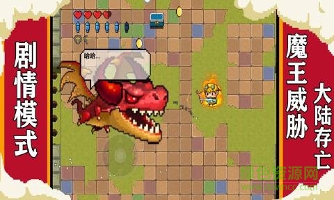 元氣冒險家 v1.0 安卓版 0