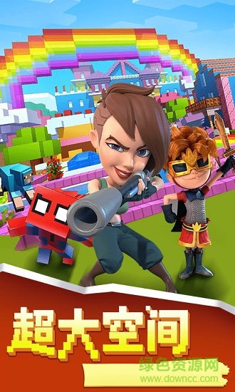 我的小小世界免費(fèi)版 v5.1.0安卓版 1