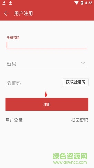 莘縣智慧人社app 莘縣智慧人社