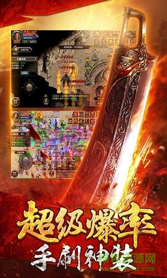 開局一把屠龍 開局一把屠龍安卓版