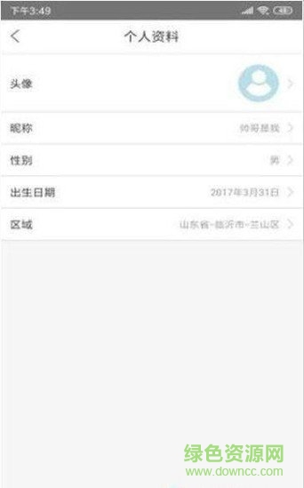 全民約車 v1.1.6 安卓版 1