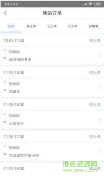 全民約車app下載