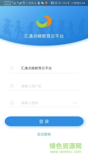 匯通點睛安卓版