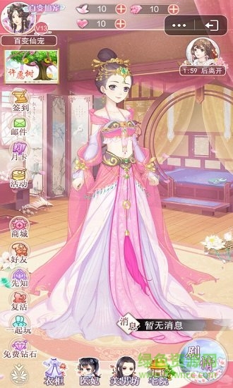 別惹小醫(yī)妃 v2.0 安卓版 0