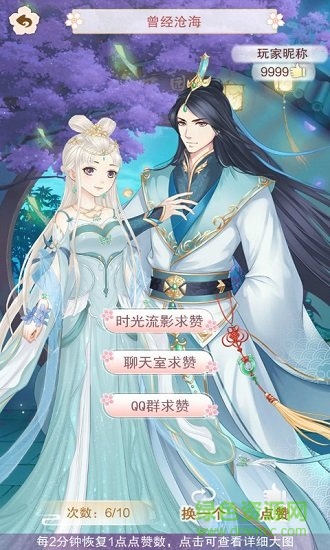 別惹小醫(yī)妃 v2.0 安卓版 1