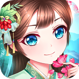 別惹小醫(yī)妃游戲