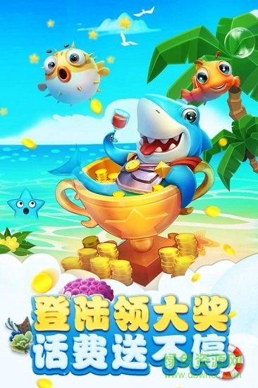 九游奪寶太平洋手游 v1.0.0 安卓版 0