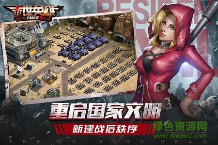 末世英雄游戲 v0.18 安卓最新版本 0