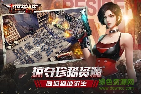 末世英雄游戲 末世英雄