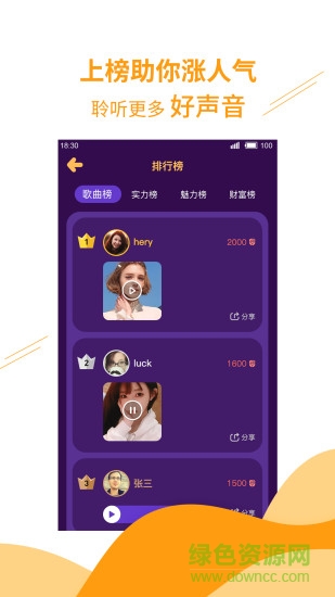 歌聲里k歌軟件 v1.1.4 安卓版 1