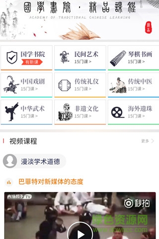 卜知道 v2.6 安卓版 2