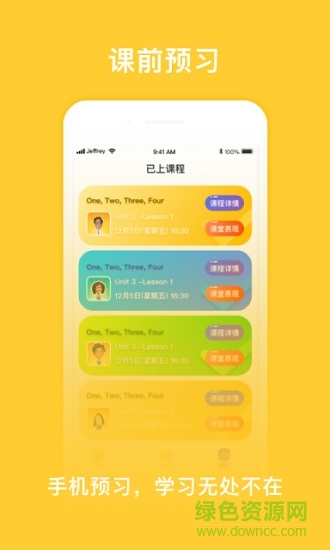 uskid家長 v1.1 安卓版 0