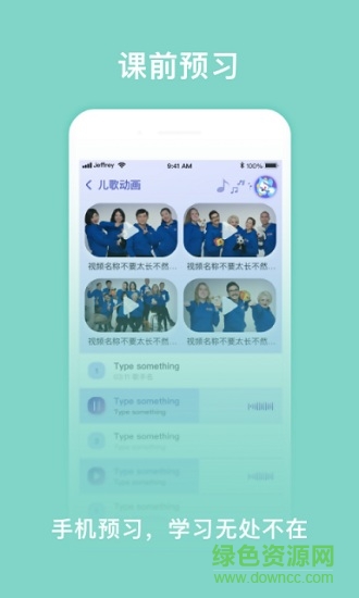 uskid家長 v1.1 安卓版 1