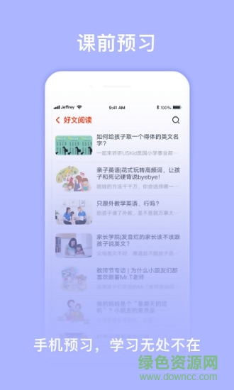 uskid家長 v1.1 安卓版 3