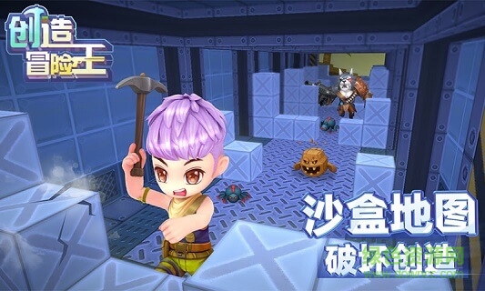 創(chuàng)造冒險王 v1.0.1 安卓版 0