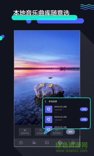 速剪輯 v1.2.9 最新版 1