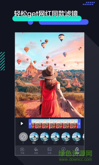 速剪輯 v1.2.9 最新版 2