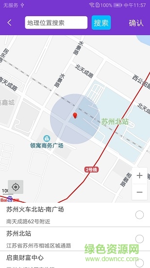 uworker打卡系統(tǒng) v1.3.0 安卓版 0