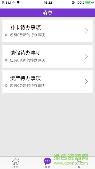 uworker打卡系統(tǒng) v1.3.0 安卓版 3