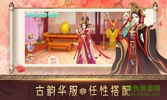 闪耀后宫 闪耀后宫手游下载