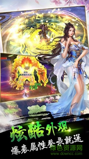 季娛蒼穹神劍手機版