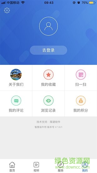 智慧翁牛特 v1.0.1 安卓版 1