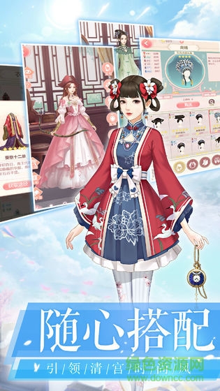 盛世紅顏陳婉君最新正式版 v1.0.24 安卓無限金幣版 0