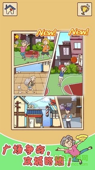 广场舞是一定要跳的 广场舞是一定要跳的免费下载