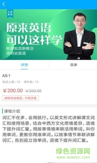 泛美課堂app下載