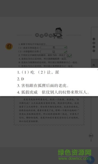 小學(xué)文言文啟蒙 v2.85.119 安卓版 3