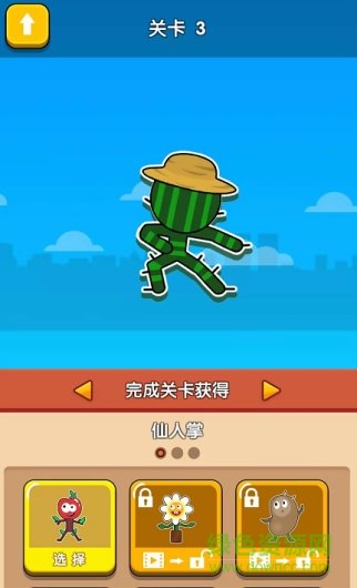 火柴人泰山 v1.0 安卓版 0