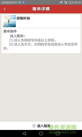 人社在線企業(yè)版 v1.0.1101 安卓版 1