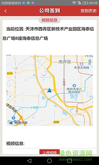 人社在線企業(yè)版app 人社在線企業(yè)版