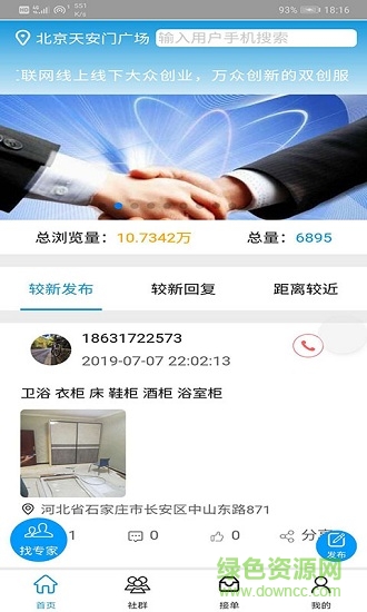 安裝工平臺(tái)