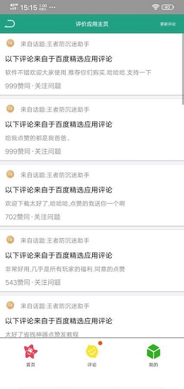 解健康系統(tǒng)助手下載